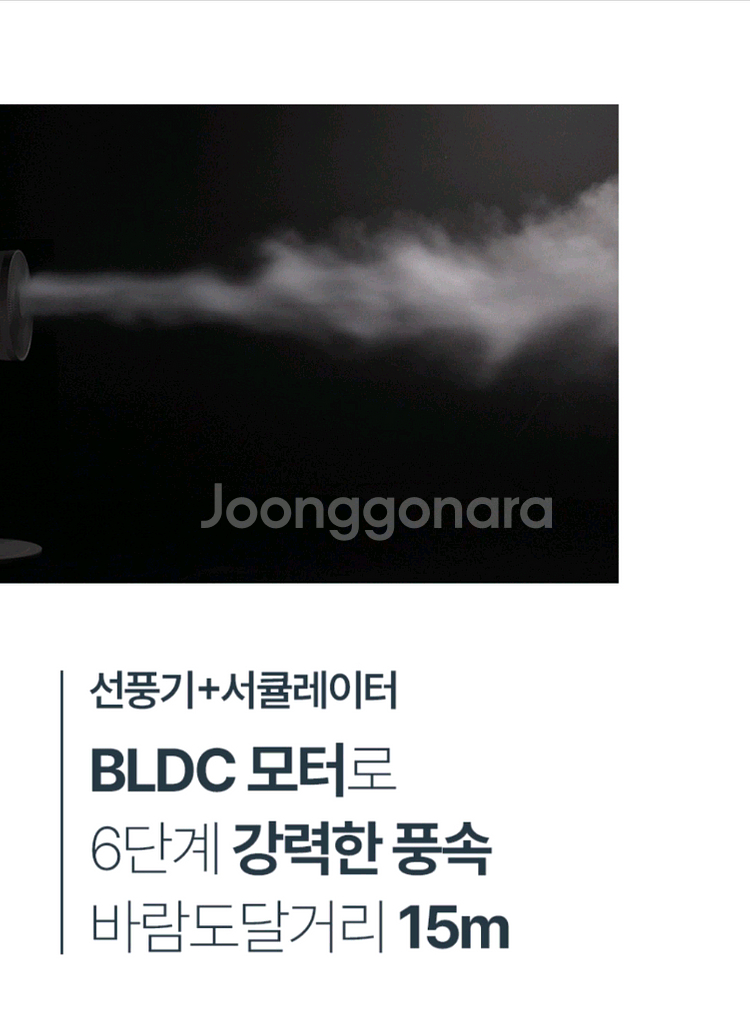 이노크아든 3W 초절전 써큘레이터형 BLDC 선풍기--6