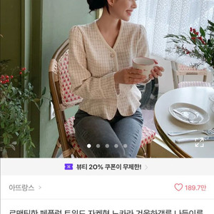 트위드 자켓