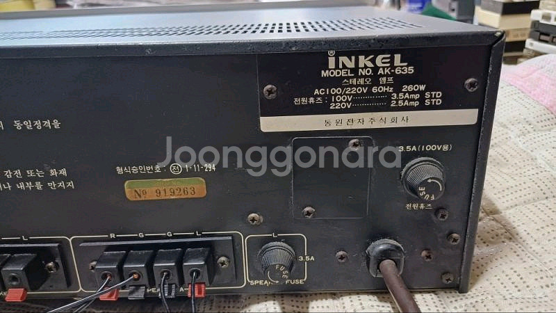 인켈 AK-635 인티엠프--6