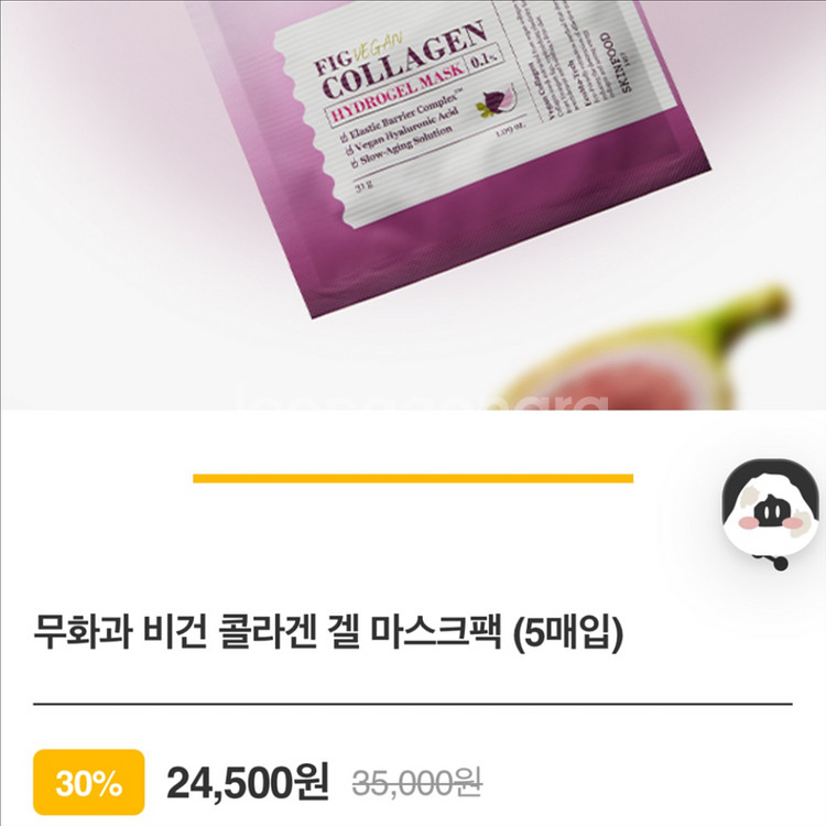 [새제품]스킨푸드 무화과비건 콜라겐/하이드로 겔마스크팩--1