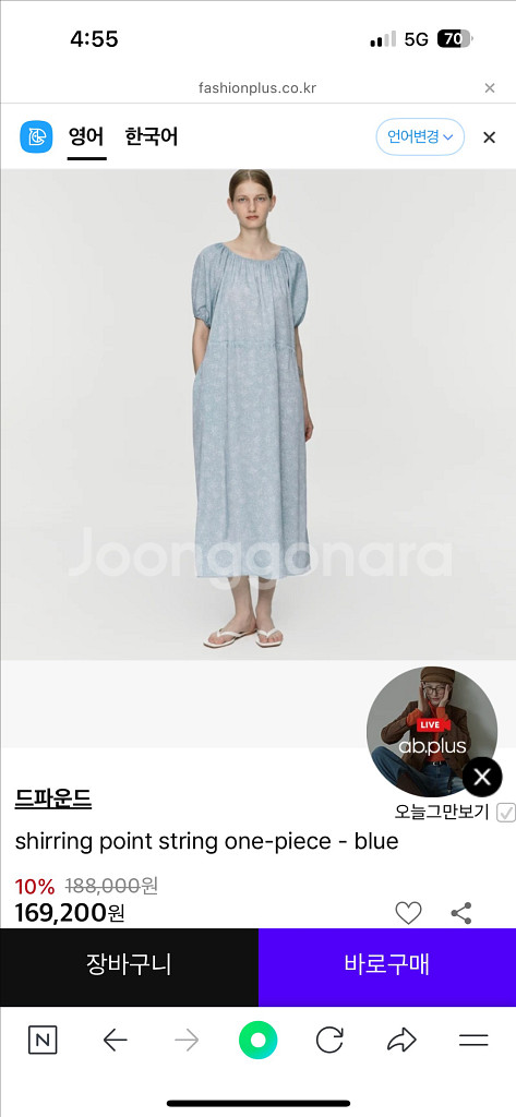 드파운드 원피스--6