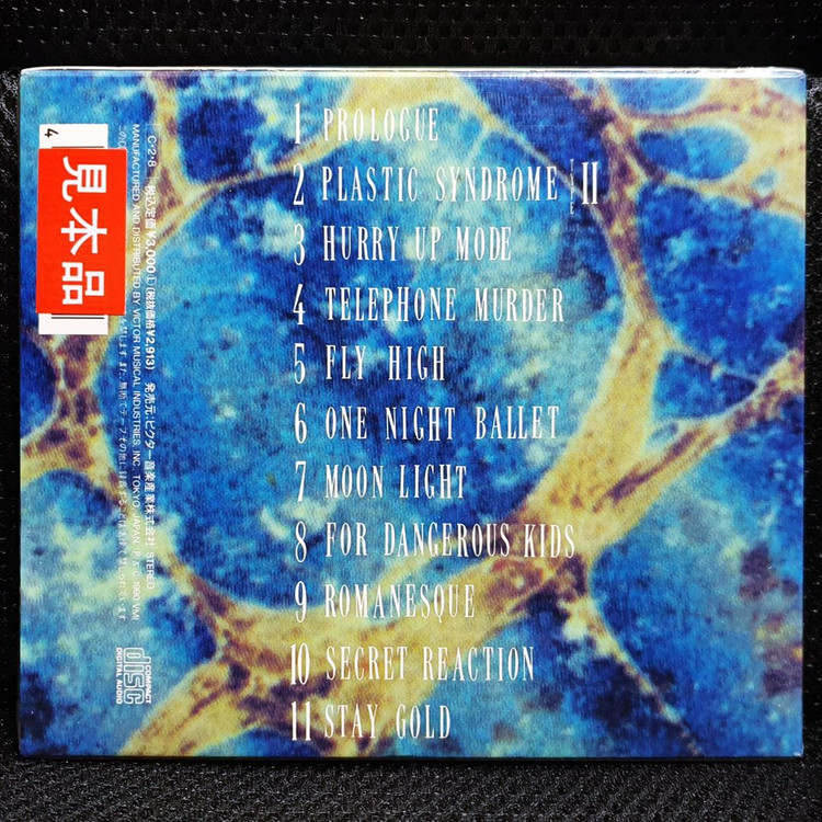 벅틱 BUCK TICK HURRY UP MODE 초회 이미지