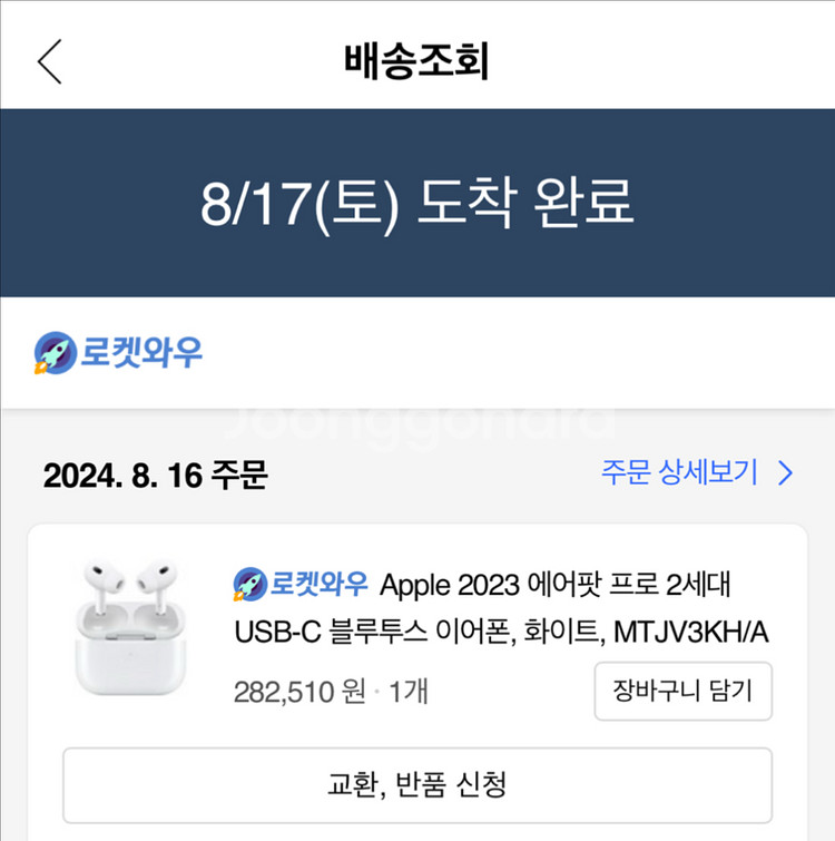 에어팟 프로 2세대 c타입--3