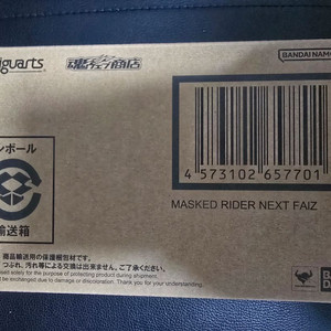 SHF 진골조제법 가면라이더 넥스트 파이즈