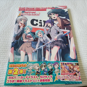 뱅드림 걸즈 밴드 파티 비주얼 북 2 (일본 원서)