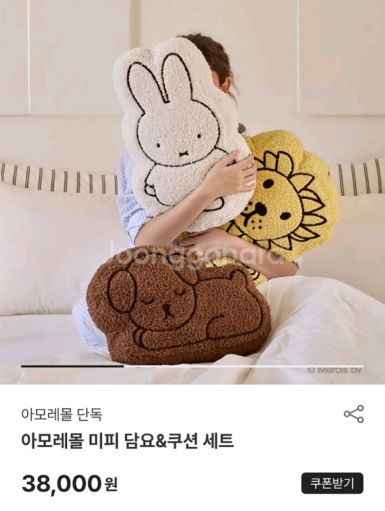 미피) 아모레몰 미피 담요 쿠션 세트 쿠션담요--1