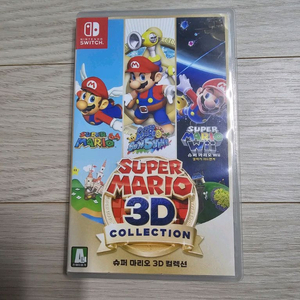 스위치 슈퍼마리오 3D컬렉션