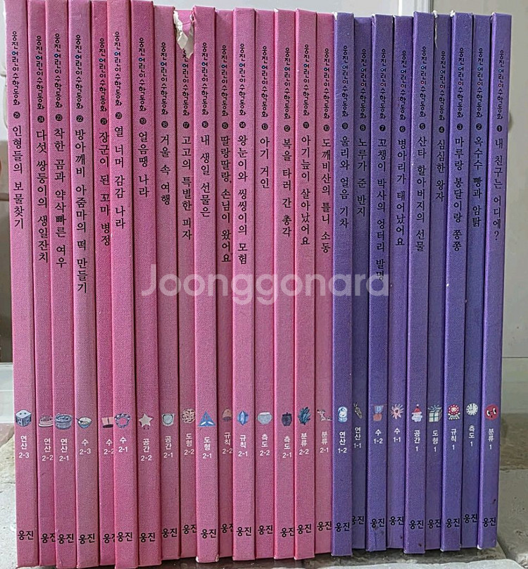 웅진 꼬마수학동화(26권)+어린이수학동화(25권) 전집--1