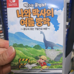 닌텐도 스위치 짱구 나와 박사의 여름방학