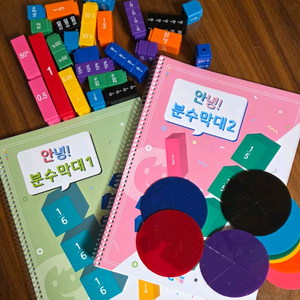 (새상품) 가베가족 분수막대 교재+ 교구세트