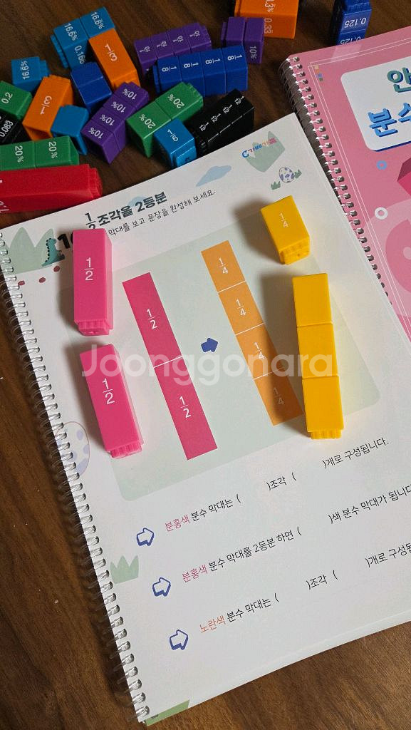 (새상품) 가베가족 분수막대 교재+ 교구세트--1