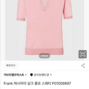 (가격인하)가브리엘라허스트 실크 폴로 셔츠