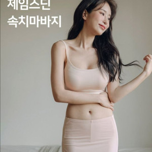 제임스딘 속치마바지 2개일괄 Y존 커버 티나지않는 이너