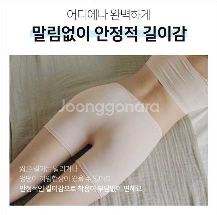 제임스딘 속치마바지 2개일괄 Y존 커버 티나지않는 이너--2