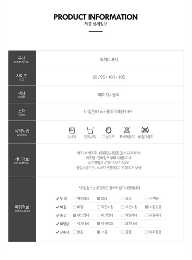 제임스딘 속치마바지 2개일괄 Y존 커버 티나지않는 이너--8