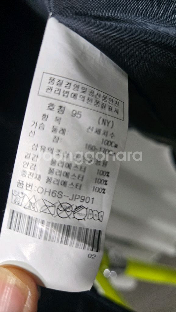 오닐해롯 퀼팅자켓--1
