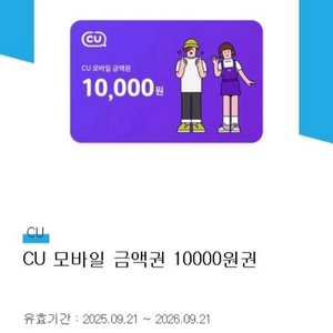 85%) cu 1만원권 팝니당