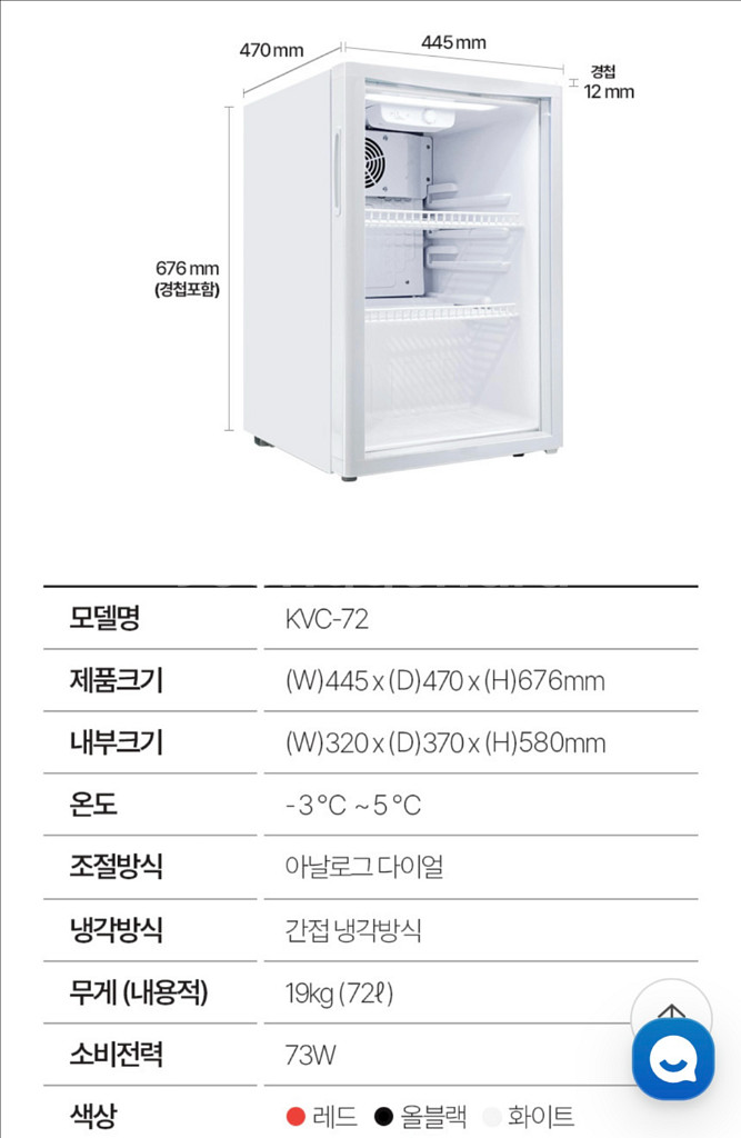 포쿨 쇼케이스 냉장고 팔아요 (음료수 소주 냉장고)--5