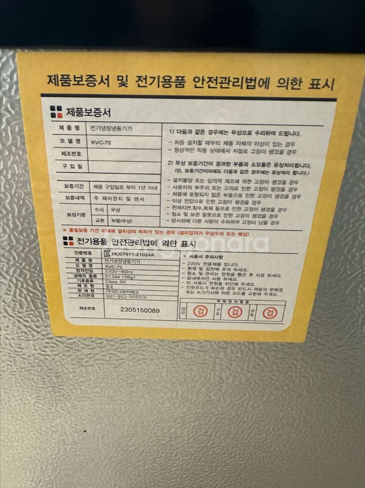 포쿨 쇼케이스 냉장고 팔아요 (음료수 소주 냉장고)--4