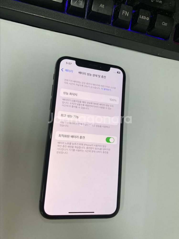 아이폰XS 스그 A급 256GB 배터리성능100%--2