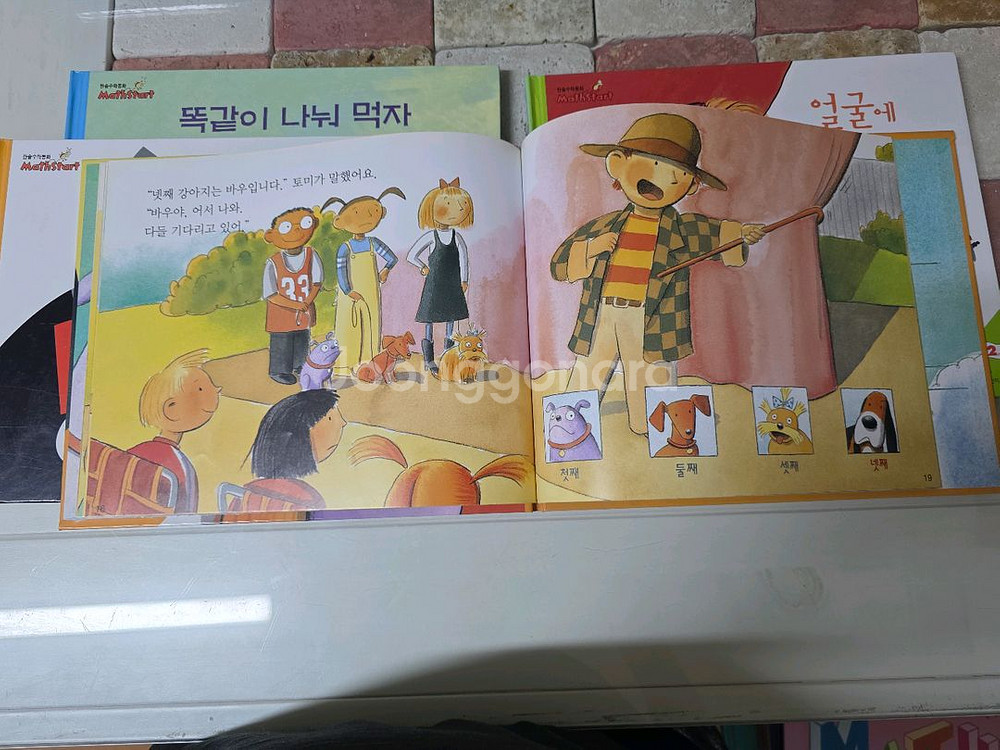 한솔수학동화 & Math Start 전권(50권)+별권--3
