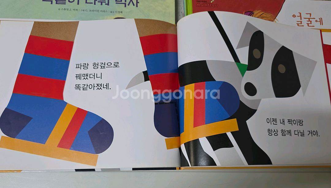 한솔수학동화 & Math Start 전권(50권)+별권--2