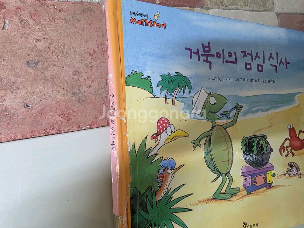 한솔수학동화 & Math Start 전권(50권)+별권--4