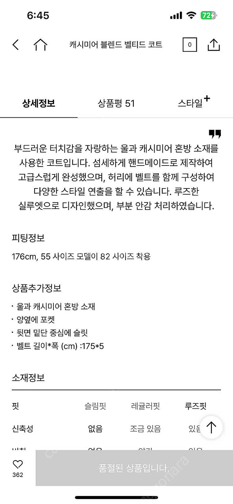 한섬 23fw 타임 캐시미어 블렌드 벨티드 코트--7