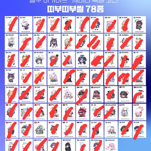 블루아카이브 gs25 2차 콜라보 교환합니다