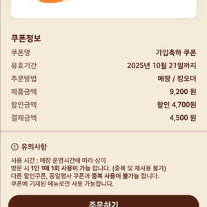 버거킹 와퍼세트 51% 할인쿠폰