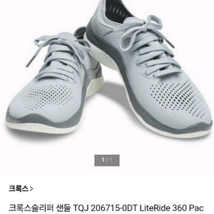 크록스 라이트라이더 360 페이서 290 새상품