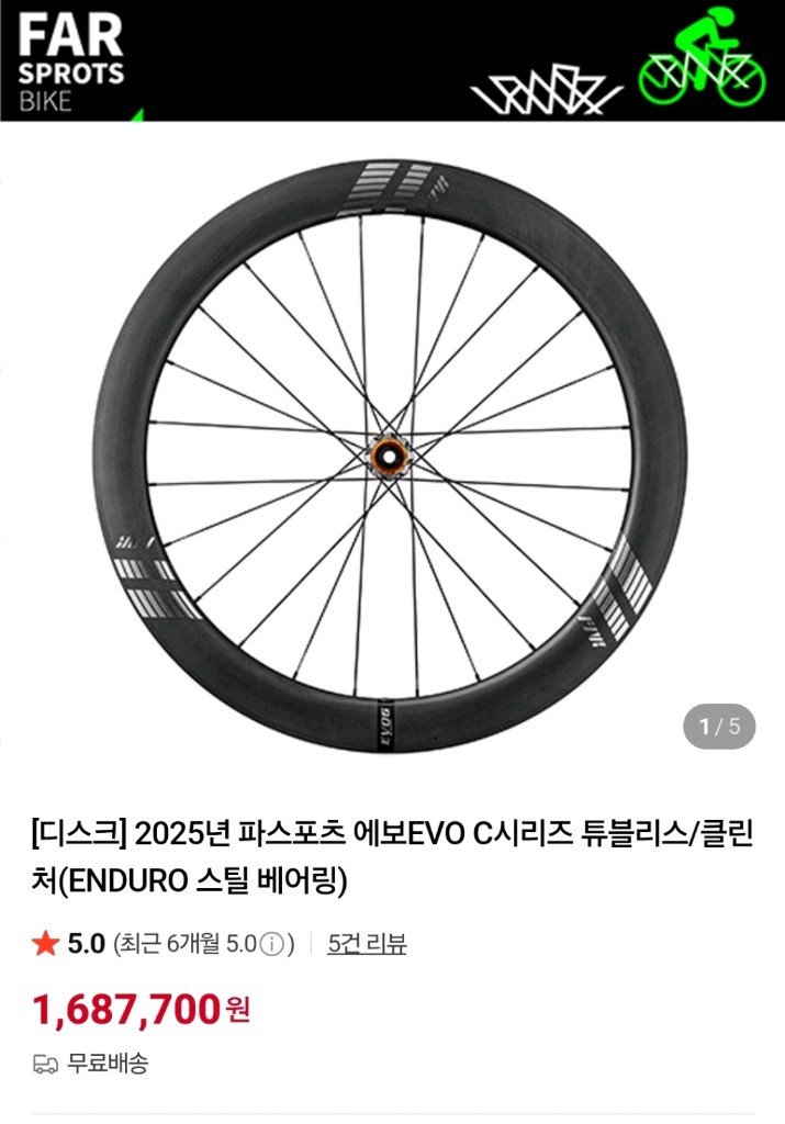 파스포츠 RAF Z06 로드 화이트엔블루 M 이미지