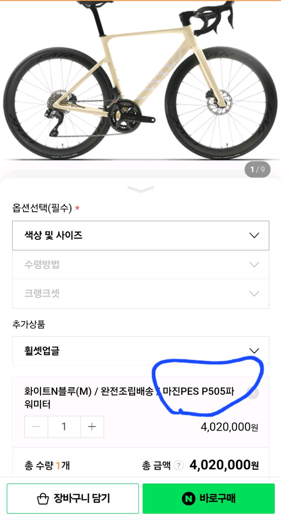 파스포츠 RAF Z06 로드 화이트엔블루 M 이미지