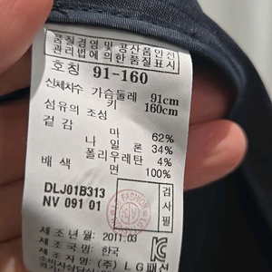 닥스 자켓