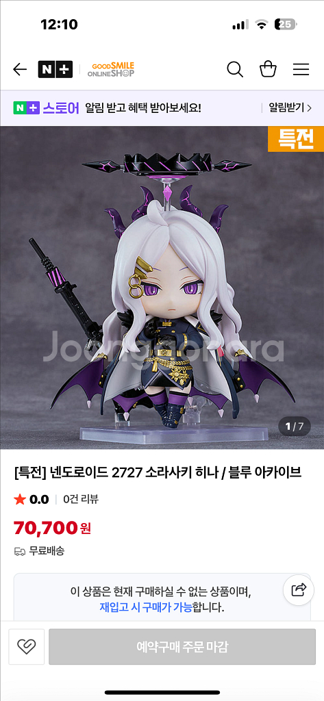 블루아카이브 히나 사오리 넨도 양도--0