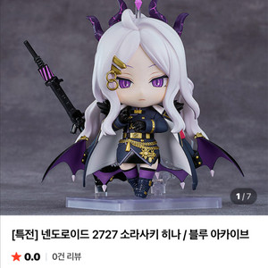 블루아카이브 히나 사오리 넨도 양도