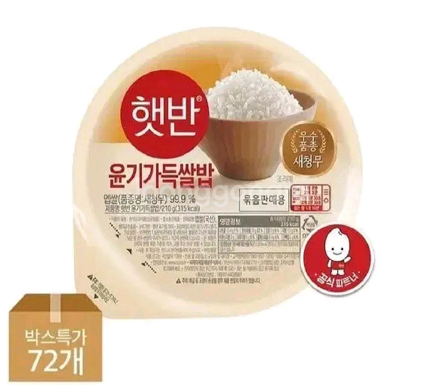 햇반 윤기가득쌀밥백미 210GX72개36개기준28995--1