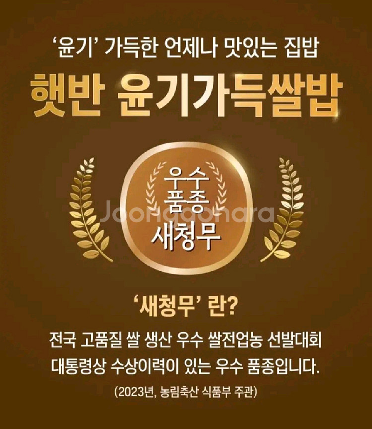 햇반 윤기가득쌀밥백미 210GX72개36개기준28995--4