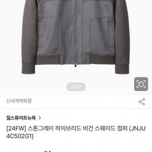 질스튜어트 24FW 스웨이드 집업 새상품