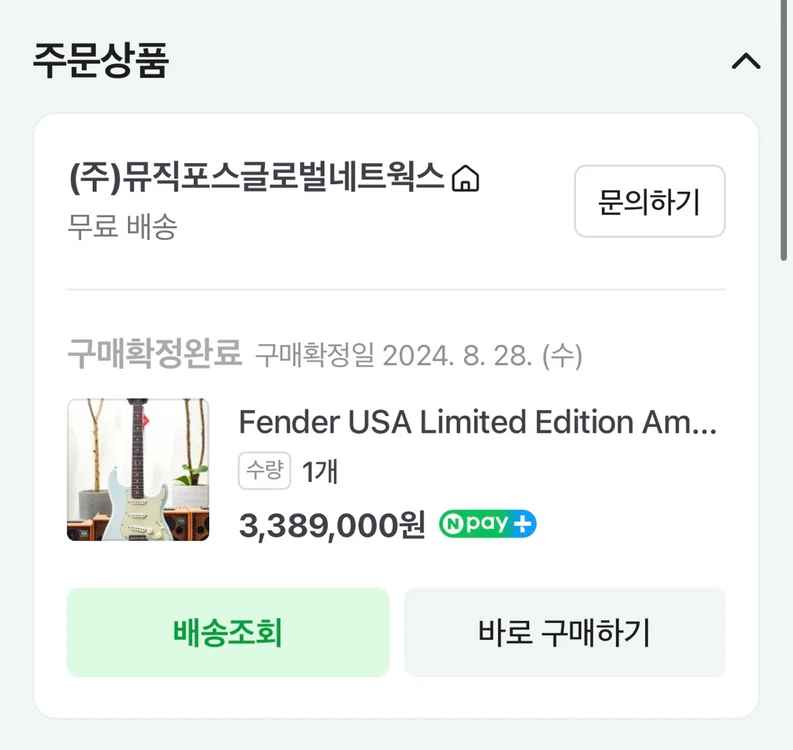 펜더 usa 아프로2 sss 소닉블루 판매합니다. - 안심되는 중고거래