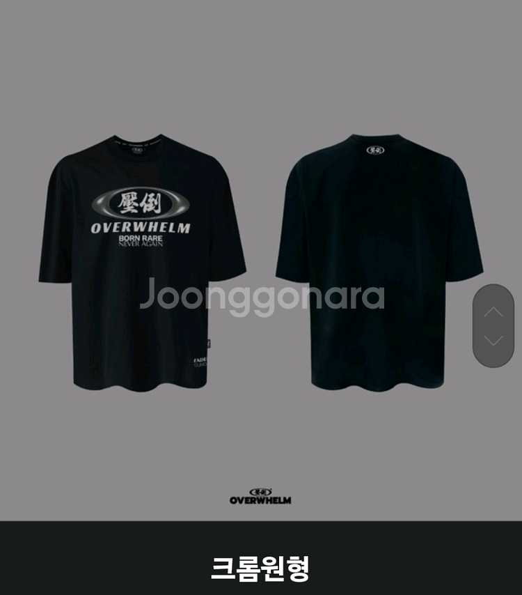 압도 한정판 크롬 원형 반팔 블랙 m,l,xl--0