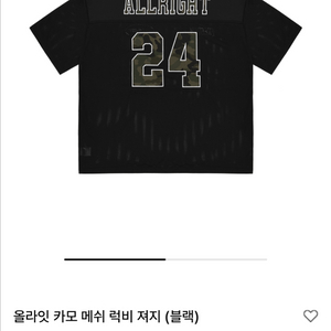 올라잇 카모 메쉬 럭비져지
