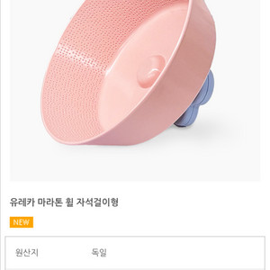 햄스터 쳇바퀴 유레카 마라톤 휠 자석형(대전직거래가능)