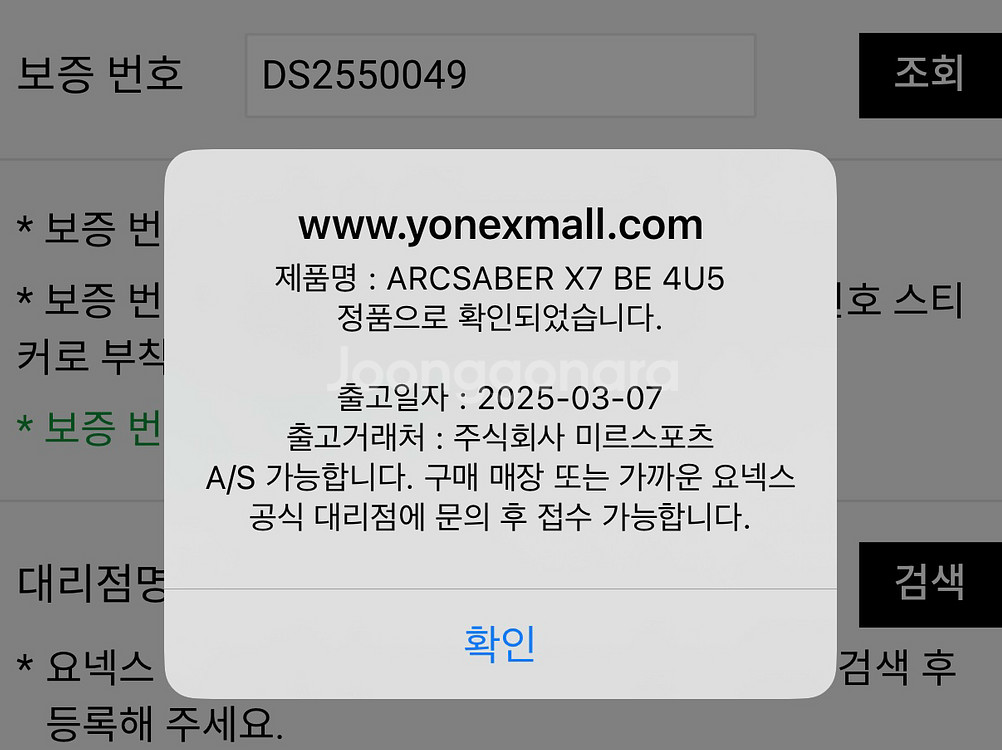 아크세이버 x7--2