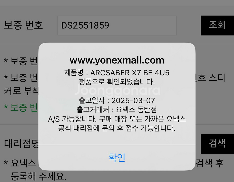 아크세이버 x7--3