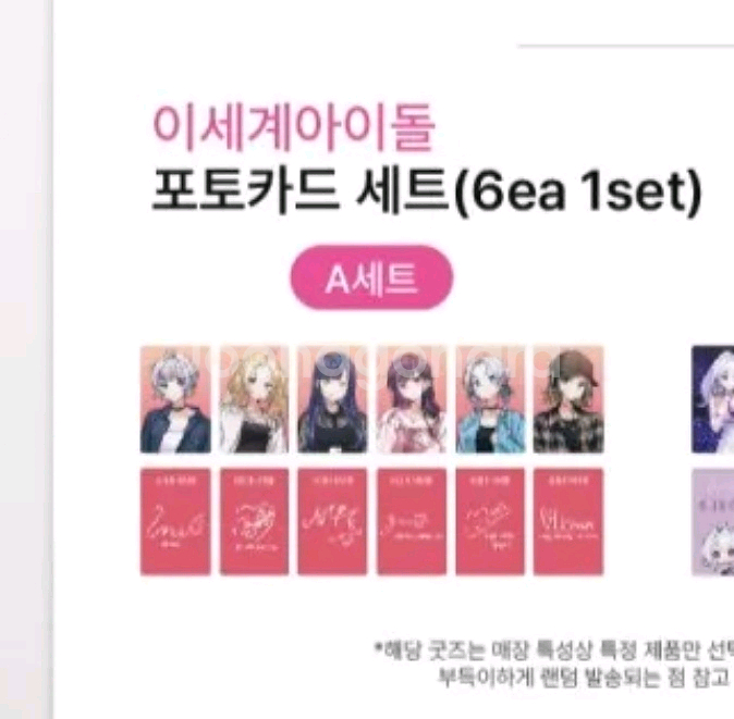 이세돌 두찜 포카 엽서세트 삽니다--0