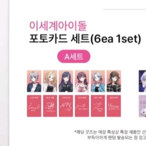 이세돌 두찜 포카 엽서세트 삽니다