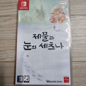 스위치 제물과 눈의 세츠나