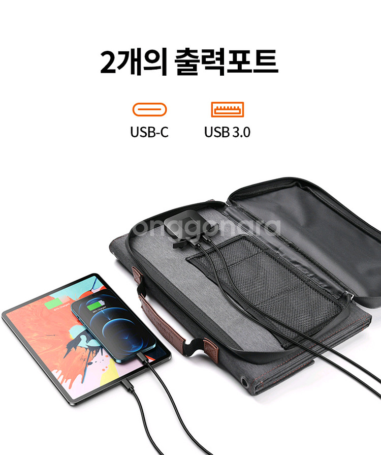 초텍 36W 태양광 충전기 SC006--3