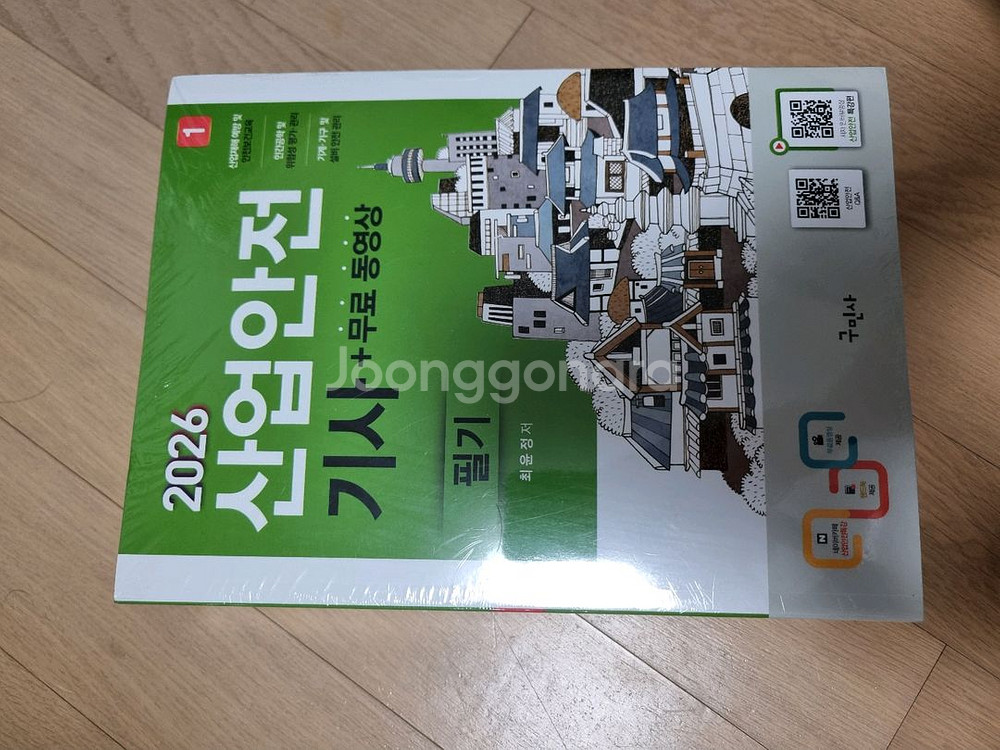 구민사 산업안전기사 필기(새상품)--0